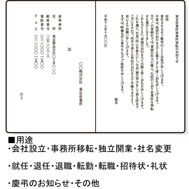 マルアイ 招待状 用紙 挨拶状 二つ折り 50枚 和紙風 GP-A51