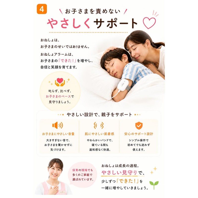Bedwetting Graduation Support, Bedwetting Alarm, For Kids, Sound and Vibration,
