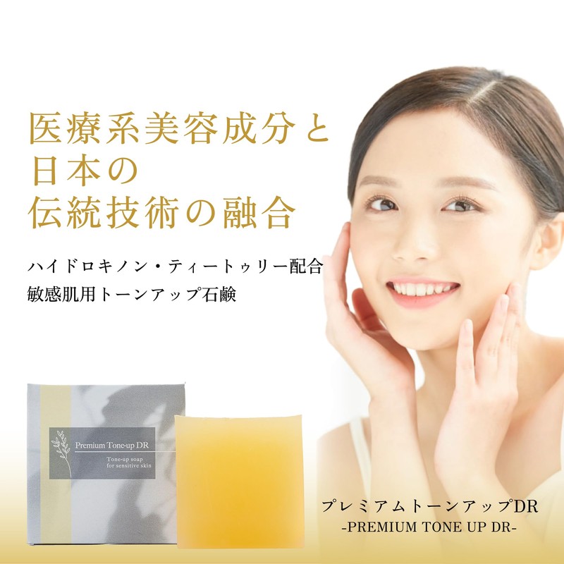 Premium Tone Up DR [Tone Up Soap for Sensitive Skin]
