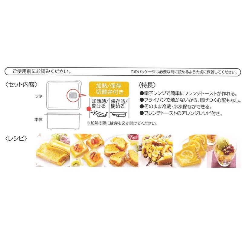 Skater UDY1T Microwavable French Toast Maker, Miffy, 33.8 fl oz