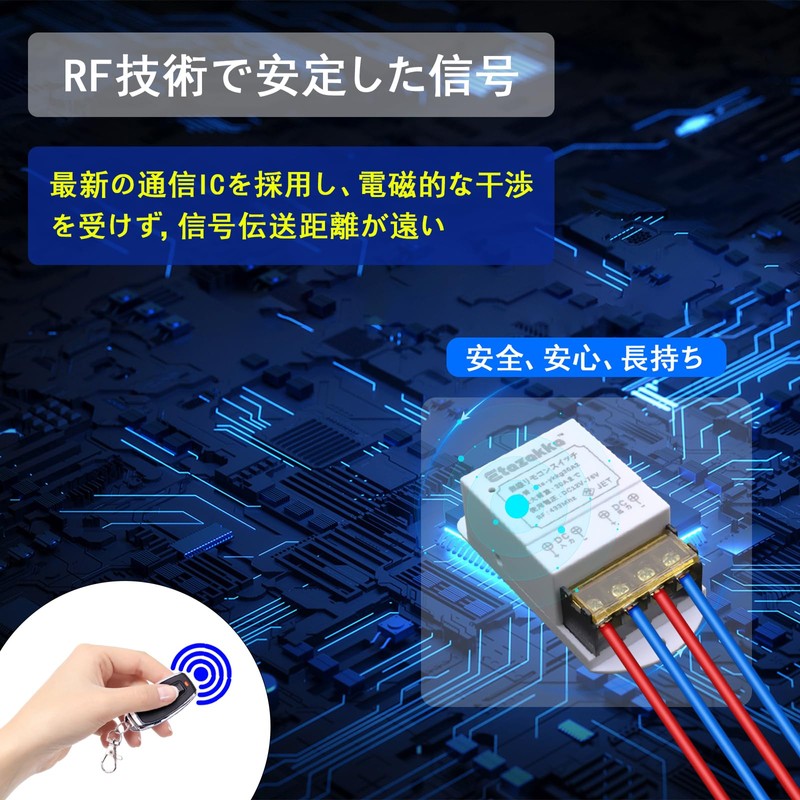 Smart Switch, Remote Control Switch, AC 100V/200V, Long Distance, Wireless