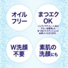 Biore Make Up Remover Pachipachi Foam 210 ml