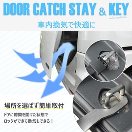 REX-OWL Rear Gate Stopper Car Back Door Stopper In-Car Sleeping Lockable with Key DCS-08K