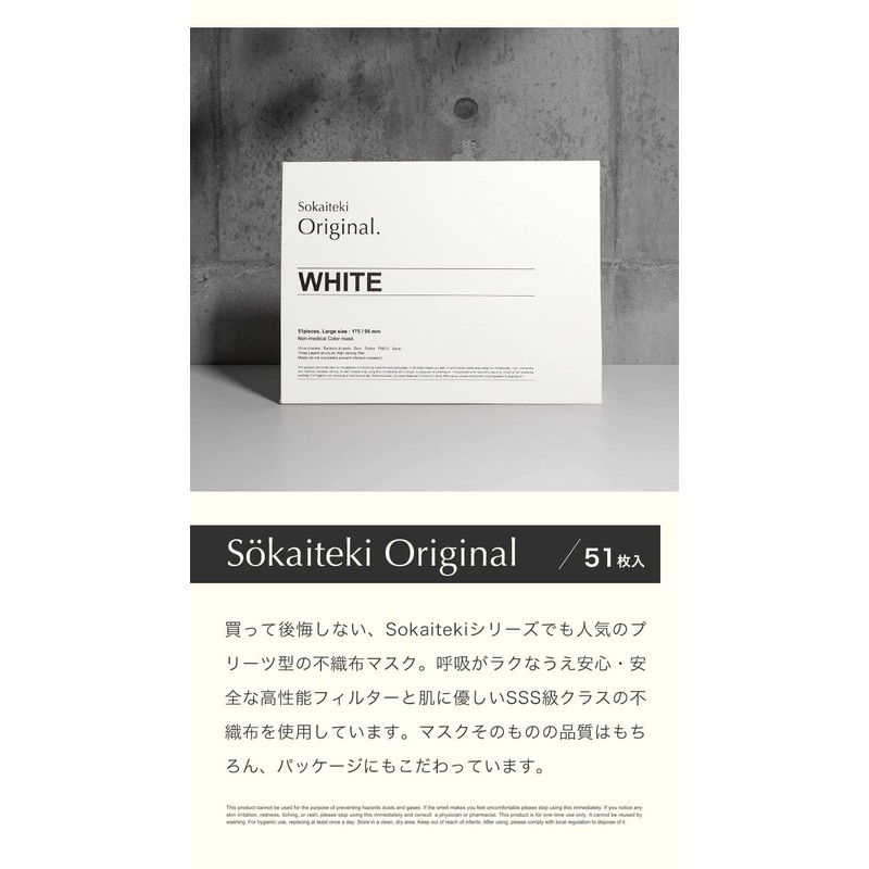Invigorating Comfortable Mask, Non-woven Mask, Japanese Mechanism Certified, Prevents Ear