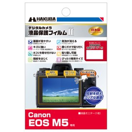 HAKUBA DGF2-CAEM5 Digital Camera LCD Screen Protector MarkII for Canon EOS M5