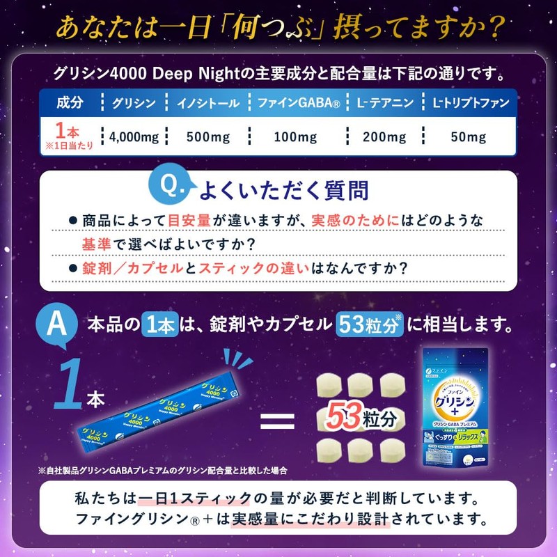 Fine Japan Super Glycerin 4000 Deep Night Pack of 30,