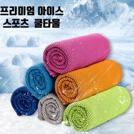 Ice Dry Cooling Sports Towel for Hiking and Sweat Cool Towel Blue 13ea