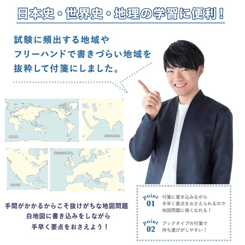 Gakken Stayful STUDY STATIONERY Sticky Notes, White Map, World, Blue