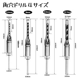 HYCDIYTS Square Hole Drill Set of 4 for Hollow Chisel Mortise Woodworking Drill Bits 4 Sizes Set for Drilling Four Corner Holes