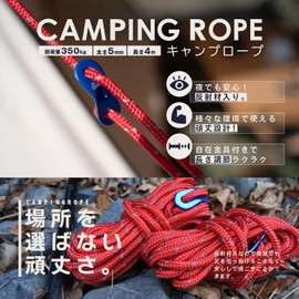 DaLaCa Paracord Tent Rope, Tarp Rope, Guy Rope, Reflective Material, Thickness, 0.2 inches (5 mm), Length 16.4 ft (4 m), 6 Pieces/8 Pieces, 10 Pieces, Load Capacity 772.3 lbs (350 kg), Includes