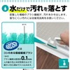 LEC Gekochi-kun Gap Rail Brush (Spare Included) & Bathroom Mold