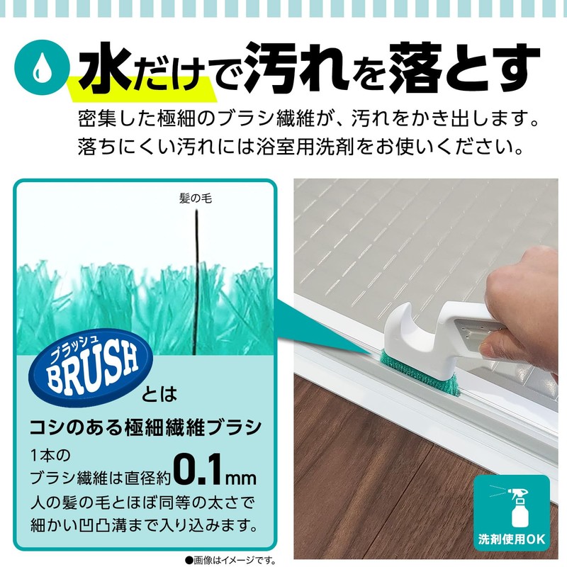 LEC Gekochi-kun Gap Rail Brush (Spare Included) & Bathroom Mold