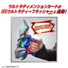 Bandai Ultraman Decker Ultra Dimension Card Holder