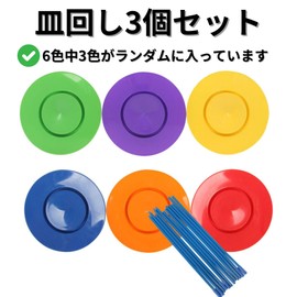 bath & bath TR1163 Plate Turner Set Sprinkle Plate Beginner Street Performer Plastic Unbreakable Diameter 9.8 inches (25 cm) Set of 3