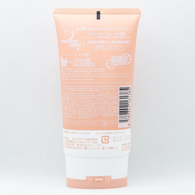 Mom Mom Vaseline In Hand & Body Treatment, 4.2 oz