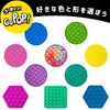 Go Pop! 4573205123806 Squeeze Toy, Push Pop, Japanese Packaging, Yellow
