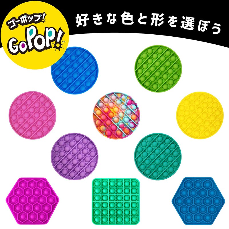 Go Pop! 4573205123806 Squeeze Toy, Push Pop, Japanese Packaging, Yellow