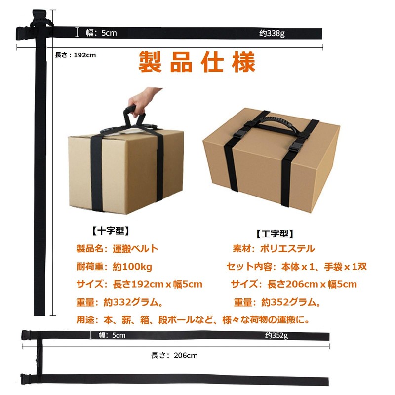 Zoubatt Carrying Belt, For Moving, For One Person Heavy Lifting