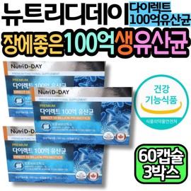 Home Shopping Canada-made Nutri-D Day Direct Probiotics Fructooligos, containing 10 billion live lactic acid bacteria good for the intestines of seniors in their 70s. / 홈쇼핑 캐나다산 70대 노인 장에좋은 100억 생유산균 뉴트리디데이 다이렉트 프로바이오틱스 프락토올리고