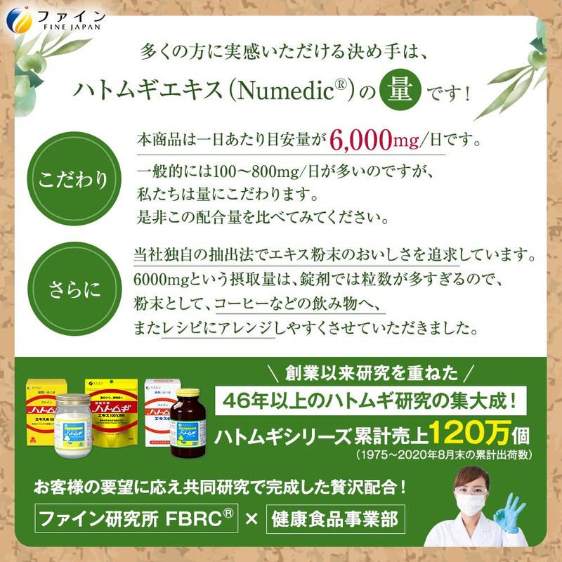 FINE JAPAN Pearl Barley Extract Powder (Set of 3)