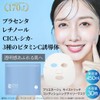 Prieige Sheet Mask, 30 Pieces, Beauty Serum, 15.9 fl oz