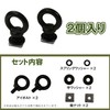Carmate INNO Roof Deck Dedicated Option Eye Bolt 2 Pieces