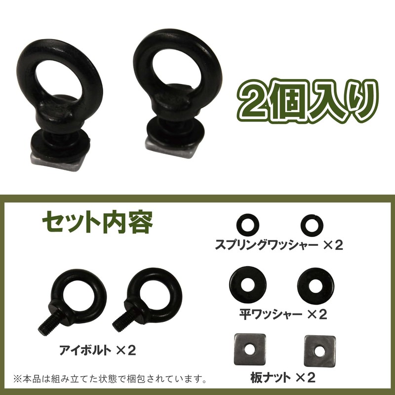 Carmate INNO Roof Deck Dedicated Option Eye Bolt 2 Pieces