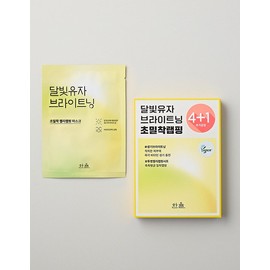 Hanyul [한율] 달빛유자 마스크 4+1매 기획 [Hanyul] Moonlight Yuja Mask 4+1 Pack