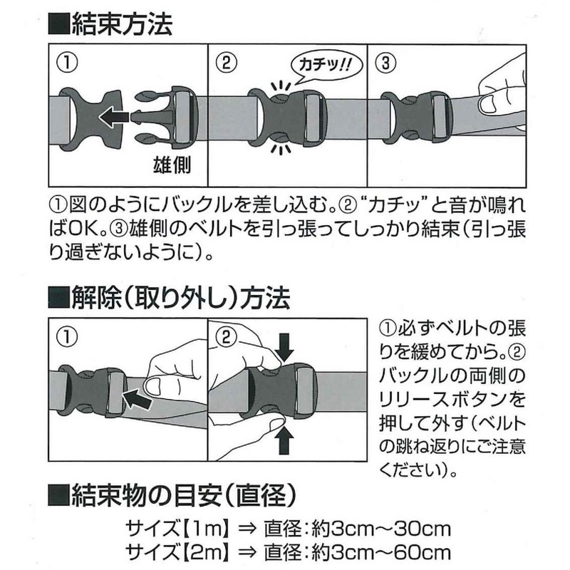 Yutaka Make SBR-316 Strong Stretch Belt (Side Release Buckle) 1.5