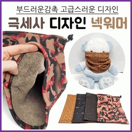 Neck Warmer [Microfiber Design Neck Warmer] Neck Gaiter/Scarf/Warmer/Fleece Neck Warmer/Embroidery Available [Ara Trading] Microfiber Design Neck Warmer (Design 2) 5ea