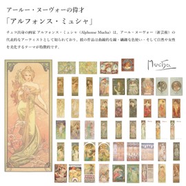 50 Alphonse Mucha Masterpieces | Art Postcards [50 Sheets]