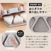 Aimedia Onigiri Maker, Onigiri Mold, Triangle, Omusubi, 3 Large Pieces,
