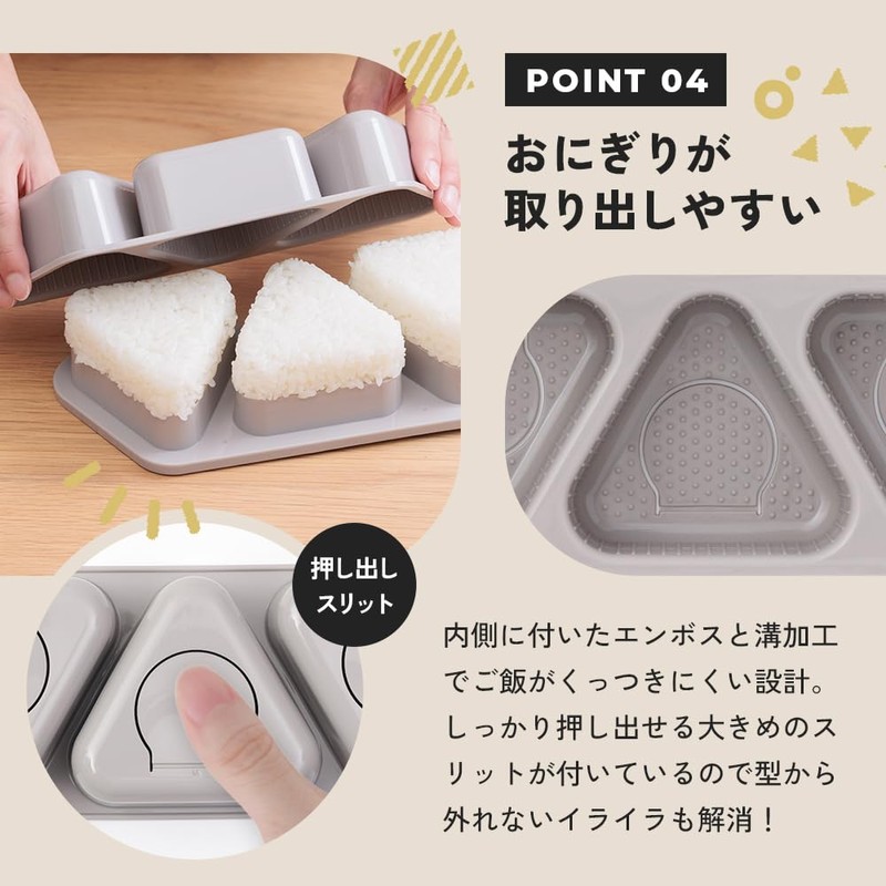 Aimedia Onigiri Maker, Onigiri Mold, Triangle, Omusubi, 3 Large Pieces,