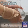 O-ku 80053700 Mesh Wrist Support for Water Work, Beige, Right