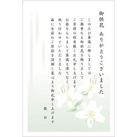 S-OR106 Flower Thank You Cards, 10 Postcards, Private Mourning Postcards, Inkjet Compatible, Funeral Thank You Postcards