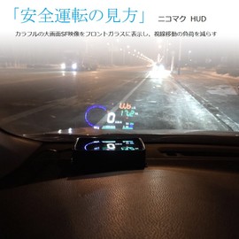 NikoMaku HUD Head Up Display, A8 OBD2, Large Screen, Colorful, Japanese Instruction Manual, Car Speedometer, Compatible with Hybrid Vehicles, Overspeed Warning Included, Speed Warning