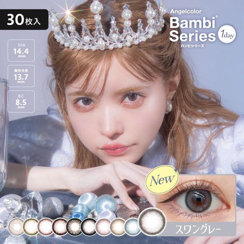 [ 益若つばさ プロデュース ] カラコン エンジェルカラー バンビ ワンデー angelcolor bambi