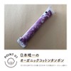 ソフィ ソフトタンポン オ-ガニックコットン スーパープラス 5個〔オーガニック タンポン〕