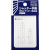 Wake Sangyo SP-05 Shutter Handle for Cultural Shutters, White, Small,
