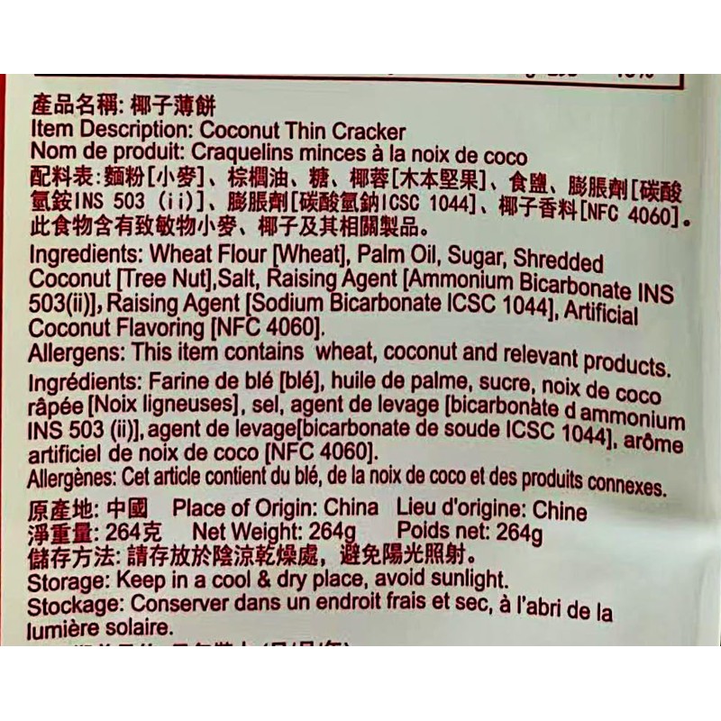 Coconut Thin Crackers, Individual Pack Snacks,264g, 2 Pack