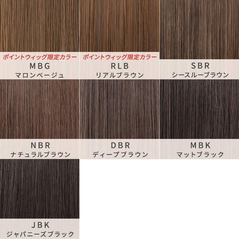 AQUADOLL wgt803-B-SBR Wig Collar Wig, Serene V Line, Long Extension,