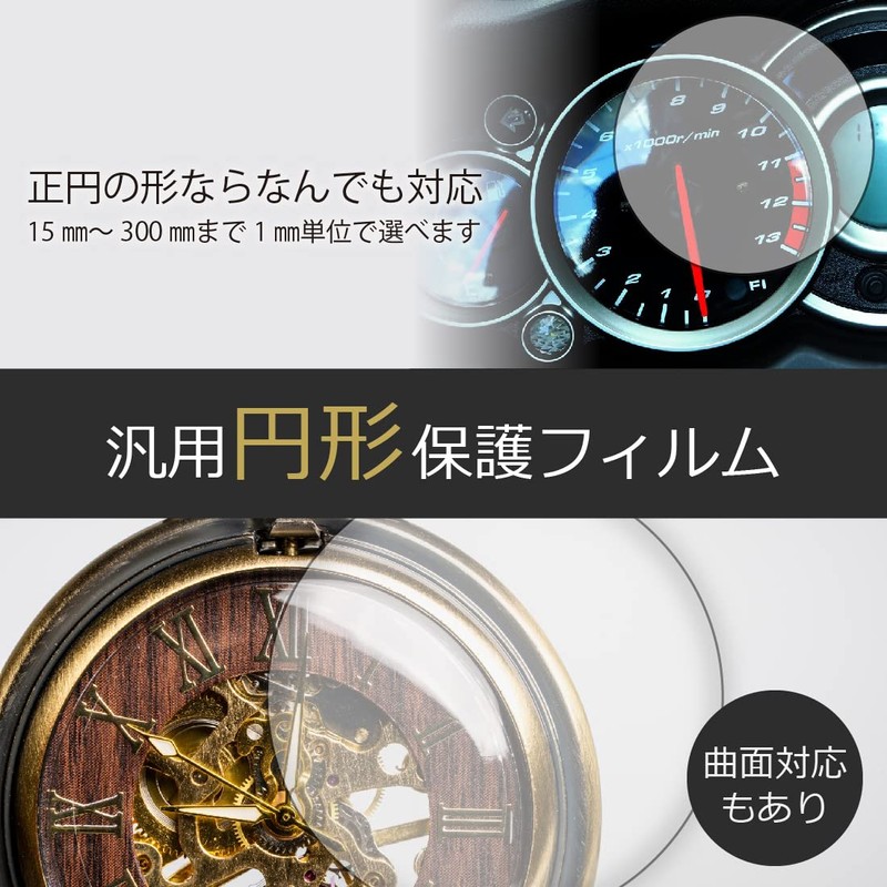 PDA工房 円形 丸型 汎用サイズ (直径96mm) 純黒クリア[超反射防止]保護フィルム
