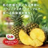 Doll Fruit Cup Sweetio Pineapple 300g Dole Pine