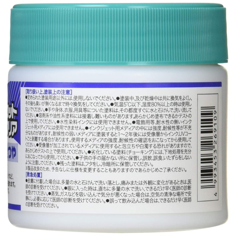 Turner Color Water-Based UV Protection Paint, UV Protection Clear, Full