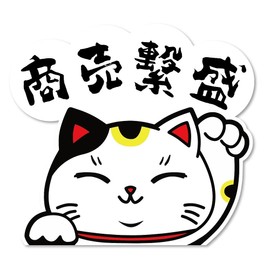 SignStore Maneki Neko Sticker 4.7 x 4.3 inches (12 x 11 cm), Multicolor, Vinyl, Made in Japan, Waterproof, car_character_05 (Thriving Business)