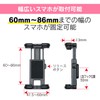 ビートソニック (Beat-Sonic) Q-BanKIT(吸盤キット)ホルダー スマホ タブレット ポータブルナビ用 ホールド高60mm-86mm QBA17