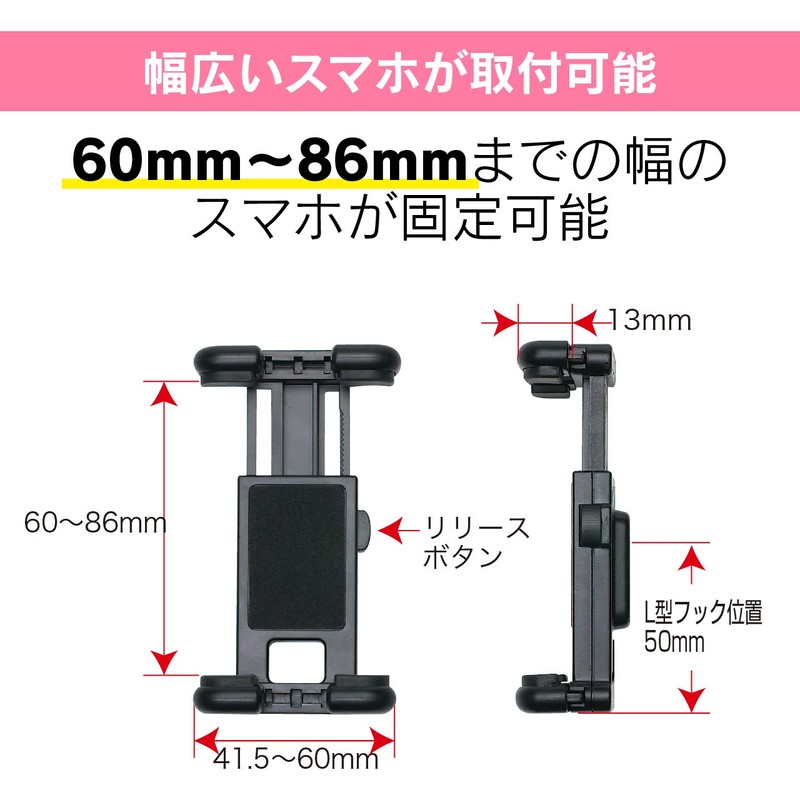 ビートソニック (Beat-Sonic) Q-BanKIT(吸盤キット)ホルダー スマホ タブレット ポータブルナビ用 ホールド高60mm-86mm QBA17