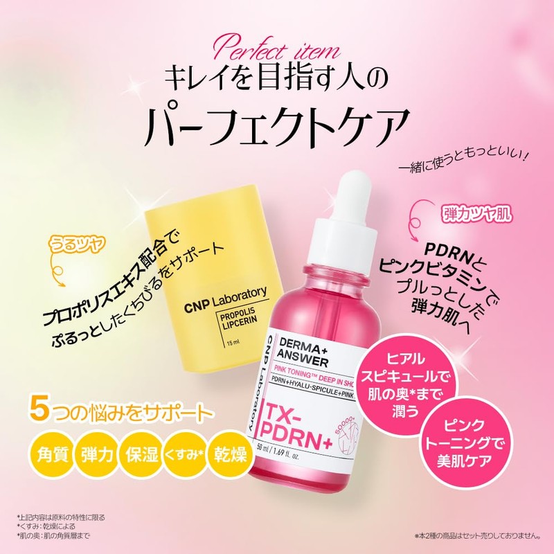 CNP Laboratory Propolis Lipcerin 0.5 fl oz (15 ml)