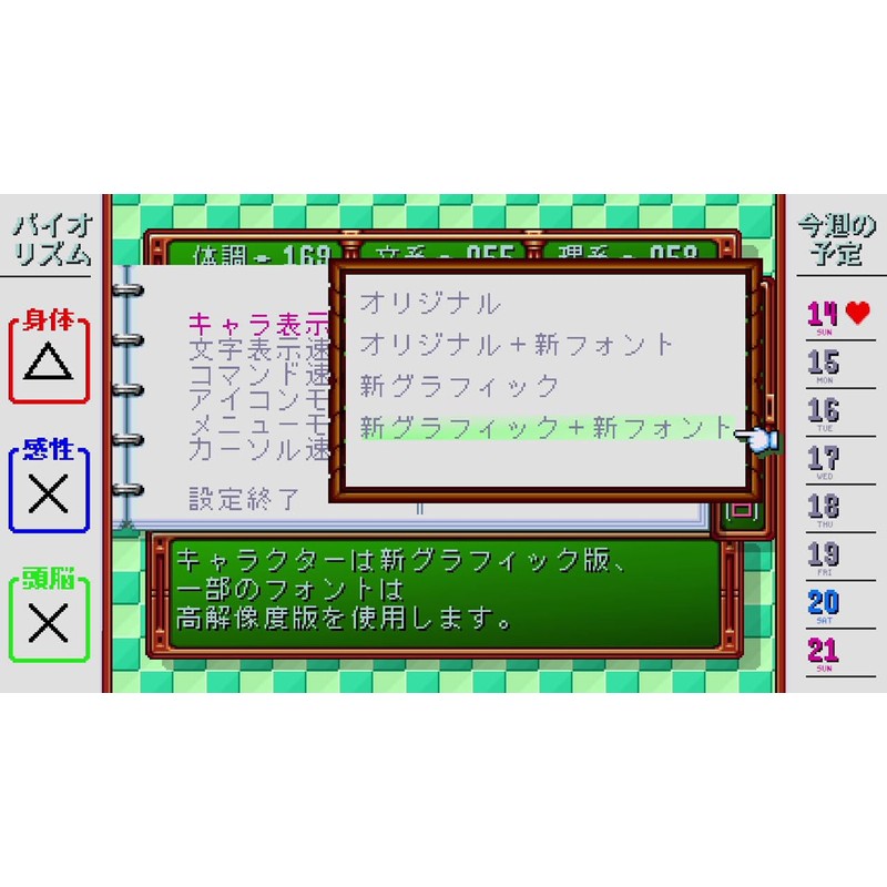 ときめきメモリアル forever with you エモーショナル　通常版