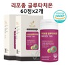 Liposome Glutathione Liposome Liposomal Collagen Lingonberry Rhubarb Extract Powder 60